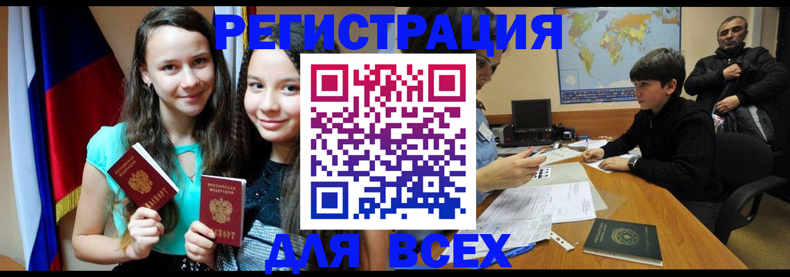 прописка для школы в Петухово